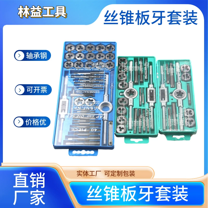 Комбинированный набор метрических метчиков и штампов, метчик и нарезающий ключ, специальные ручные аппаратные инструменты, оптовая продажа с фабрики