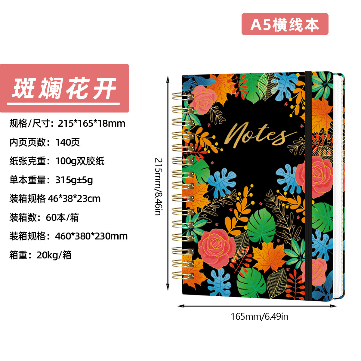 Amazon cuaderno de bobina A5 cuaderno transfronterizo cuaderno de portátil de caja dura logotipo personalizado