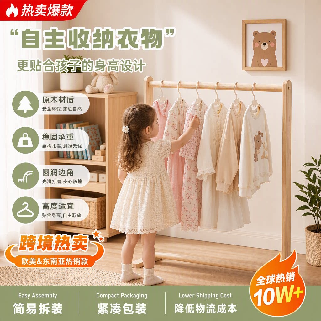 Solid Wood Children's Coat Rack, Floor-Standing Clothes Rack, Double-Rod Adjustable Height Storage Rack for Kids, Direct from the Factory