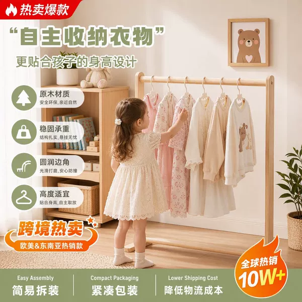 Solid Wood Children's Coat Rack, Floor-Standing Clothes Rack, Double-Rod Adjustable Height Storage Rack for Kids, Direct from the Factory
