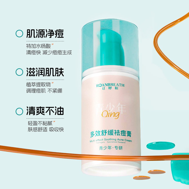 Calmar la respiración crema de acné, aliviar las marcas de acné, refrescar el control de aceite, hidratar, no grasa para jóvenes especializados en crema de acné