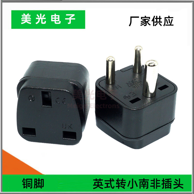 印度家电转换插头三圆印尼旅游充电插座器制氧机转换头外贸出口用