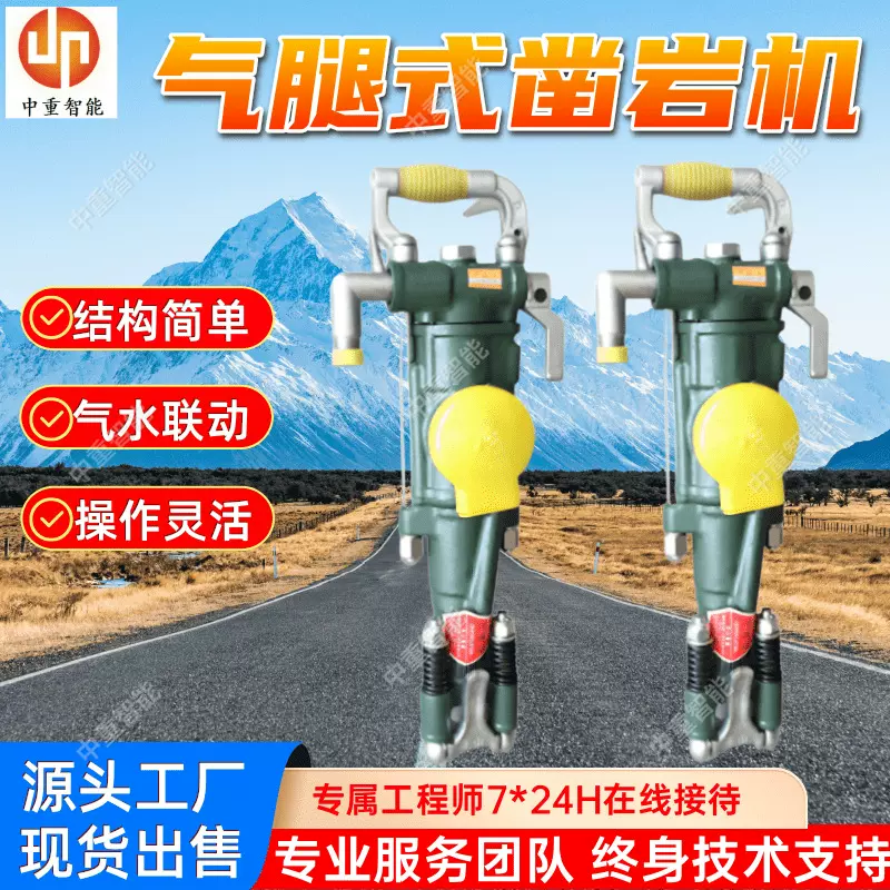 供应巷道凿岩手持式凿岩机 矿用气腿式风钻 巷道凿岩手持式凿岩机