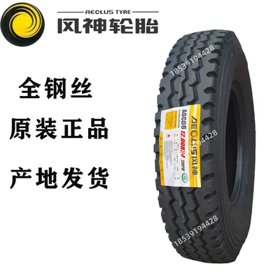 Off-road şinlər – Tire Agent 1000R20 Truck - fengshen-1200r24