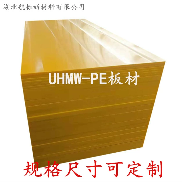 Сверхвысокомолекулярный полиэтиленовый лист ударопрочный самосмазывающиеся пластины UHMWPE коррозионностойкий и износостойкий срок службы