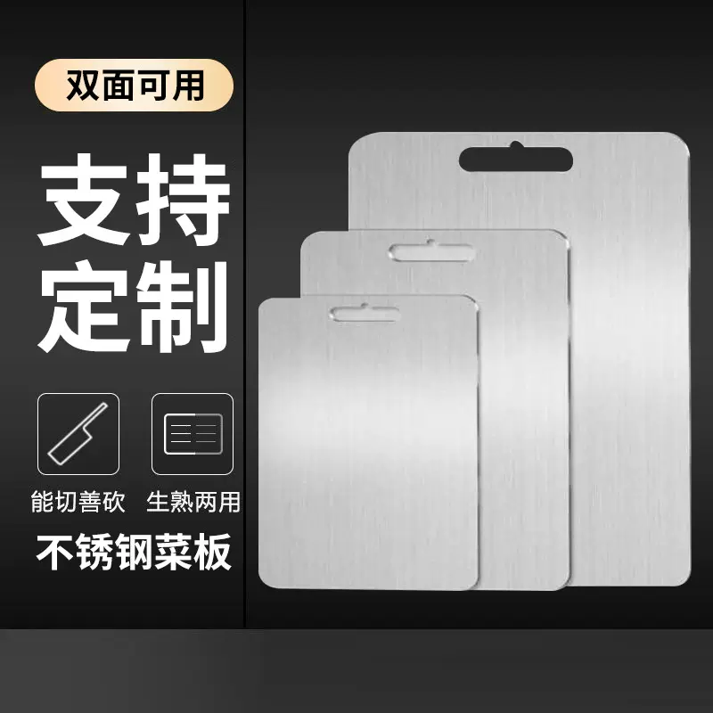 304不锈钢菜板厨房家用和面板揉面案板耐用防霉切菜板不锈钢砧板