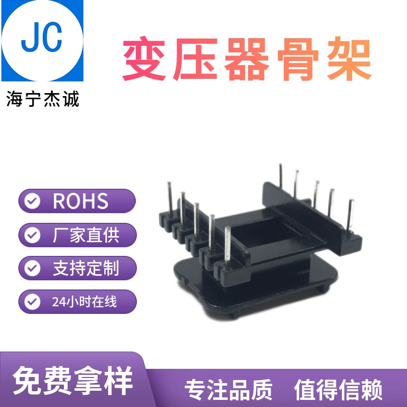 EI2526 EE25 скелет вертикальный 5+5 трансформатор для литья под давлением скелетная проволочная стойка BOBBIN