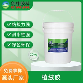 纸品用胶;木工胶;其他合成胶