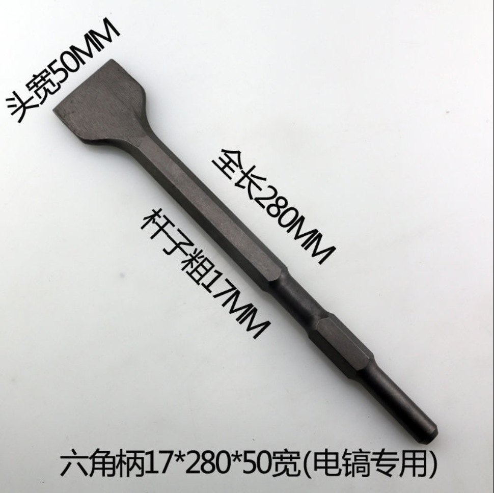 六角柄50+280加宽