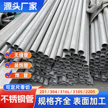 316L���P䓟o�p��304�o�p䓹�310S��ڏ���ڹܹ��I���P䓹ܵ�