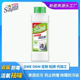 洗衣液;马桶洁厕剂;油污清洁剂