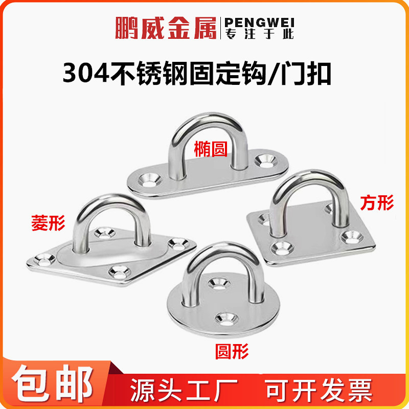 304不锈钢门扣门鼻木门插销门鼻子门锁扣搭扣电箱门扣锁扣