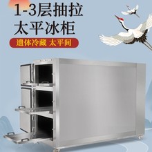 不锈钢医院太平柜尸体冷藏箱医院太平间冷冻柜殡仪馆遗体非标可定