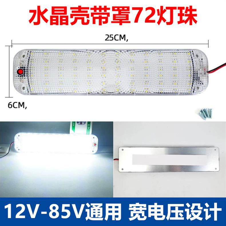 Car 12V 24V LED Reading Light Interior Light Truck Cabin Light