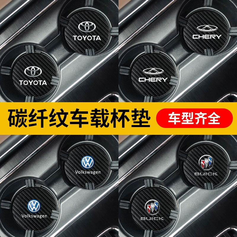 Подходит для автомобиля, узор из углеродного волокна, подставка для воды Mercedes-Benz BMW Audi, универсальный автомобильный противоскользящий коврик, коврик для хранения, коврик для резервуара для хранения