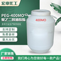 厂家供应 PEG400MO 聚乙二醇油酸酯乳化剂聚乙二醇油酸酯量大从优