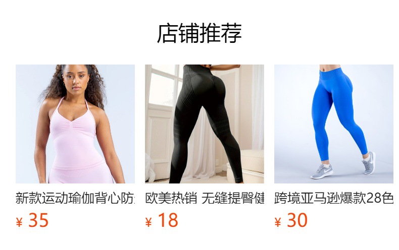 预览状态下无法点击,发布后,可点击跳转到对应的商品页面