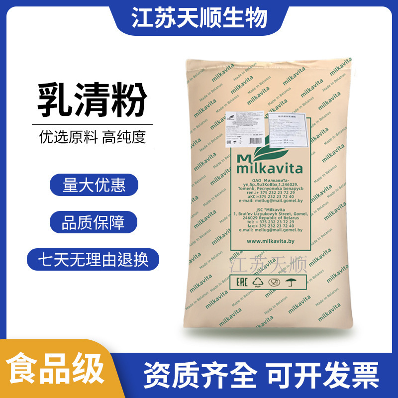 whey powder white russian whey powder baking raw materials desalted whey powder whey powder white russian whey powder baking raw materials desalted whey powder