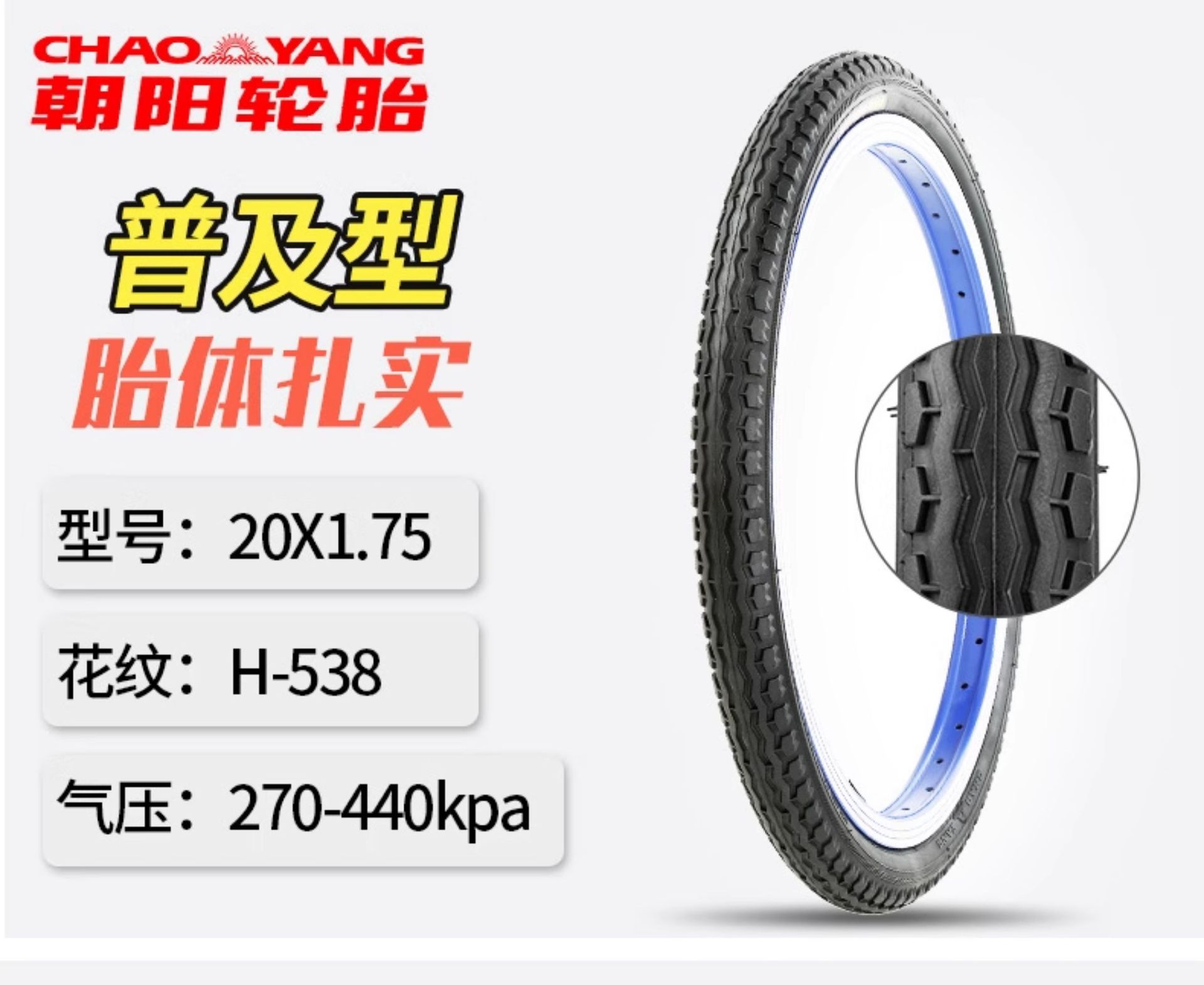 Suitable for Chaoyang Bicycle Tires Other 4/Other 6/Other 8/20/22/24/26X Other 3/8/Other