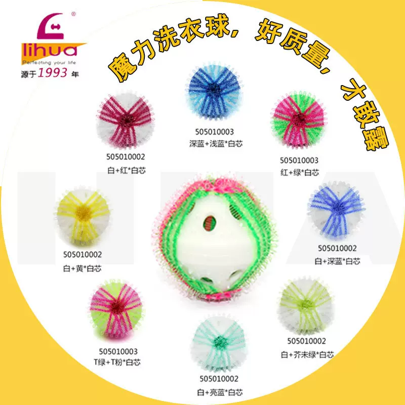 亚马逊热销魔力洗衣球环保尼龙带新料PP塑料芯多色现货单个装出售