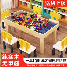 积木桌纯实木儿童多功能实木积木桌兼容乐高积木拼装玩具桌宝之玉