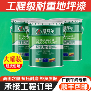 Factory Epoxy Resin Floor Paint Cement Floor Paint Wear-Resistant Anti-Slip Floor Paint Garage Warehouse Self-Leveling Paint