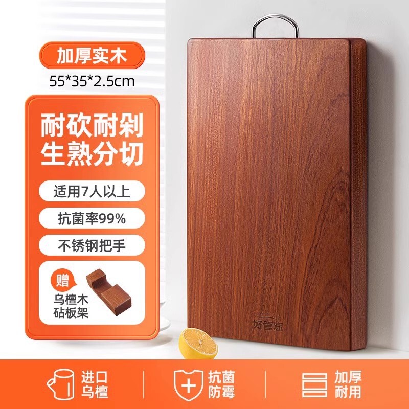 烏檀木のまな板の実木抗菌防かび家庭用まな板の木製まな板の「パネルは両面のまな板を占めています。|undefined