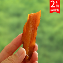 带皮香薯红薯干代发整根原味倒蒸地瓜干自制散装按斤卖带皮小香薯