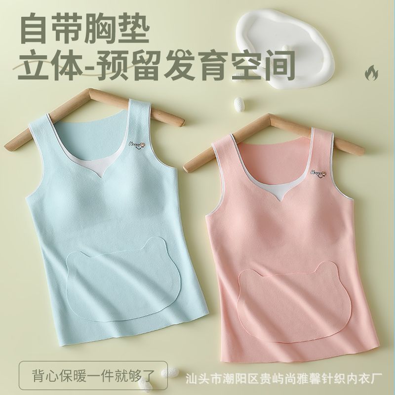 秋冬季羊绒蚕丝少女无痕保暖背心女童发育期秋衣带胸垫固定杯内衣|undefined