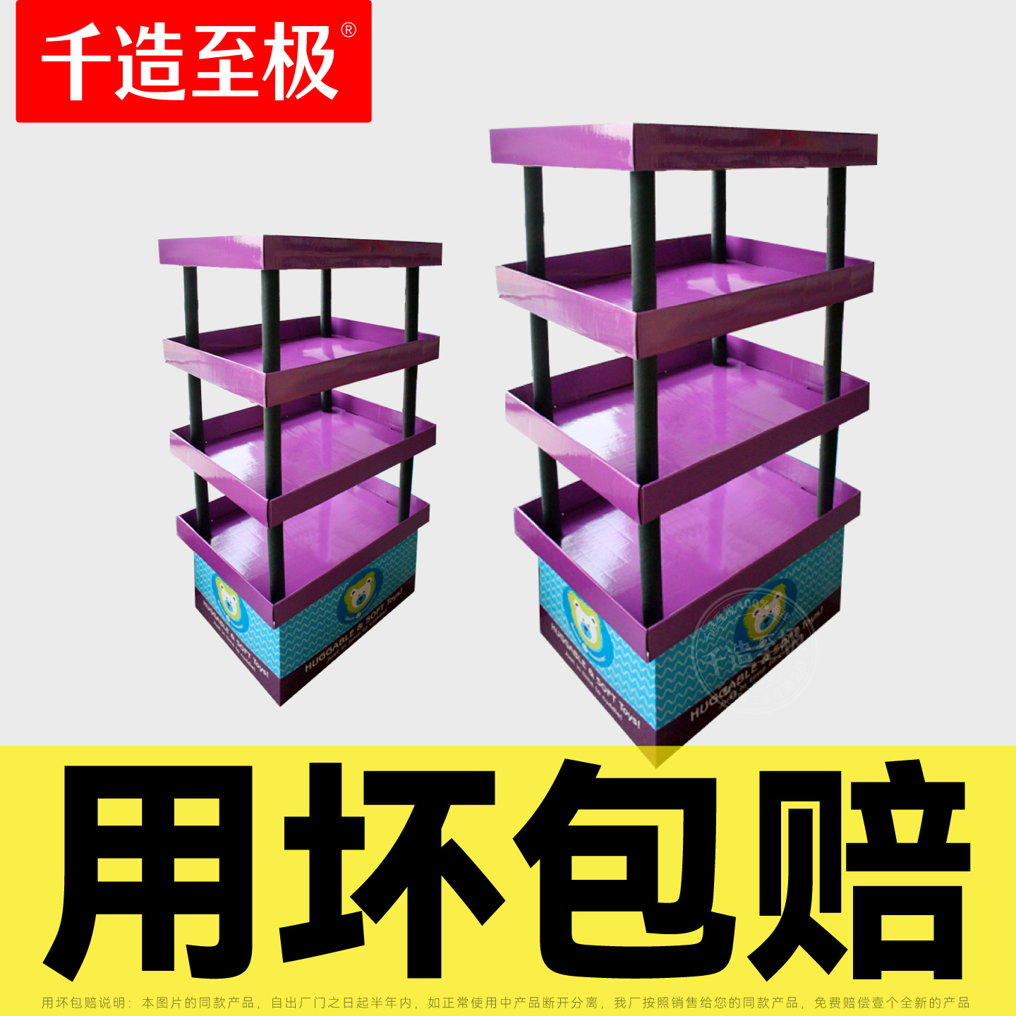 直播间产品摆放陈列架 玩具零食百货文具落地式纸货架 纸板展示架