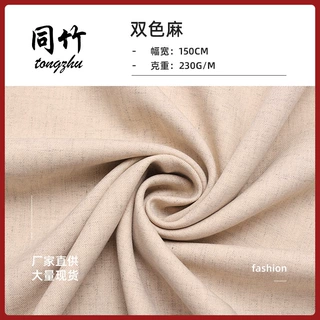 现货 涤麻氨纶双色麻斜纹面料 透气舒适简约简约自然垂感套装布料