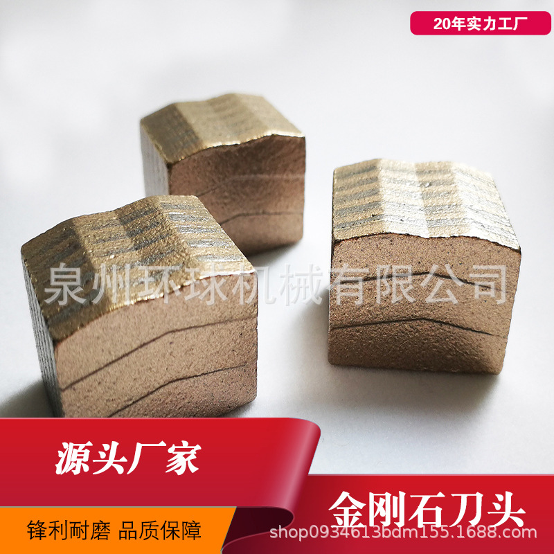 金刚石/花岗石/大理石/青石切割金刚石刀头工厂厂家
