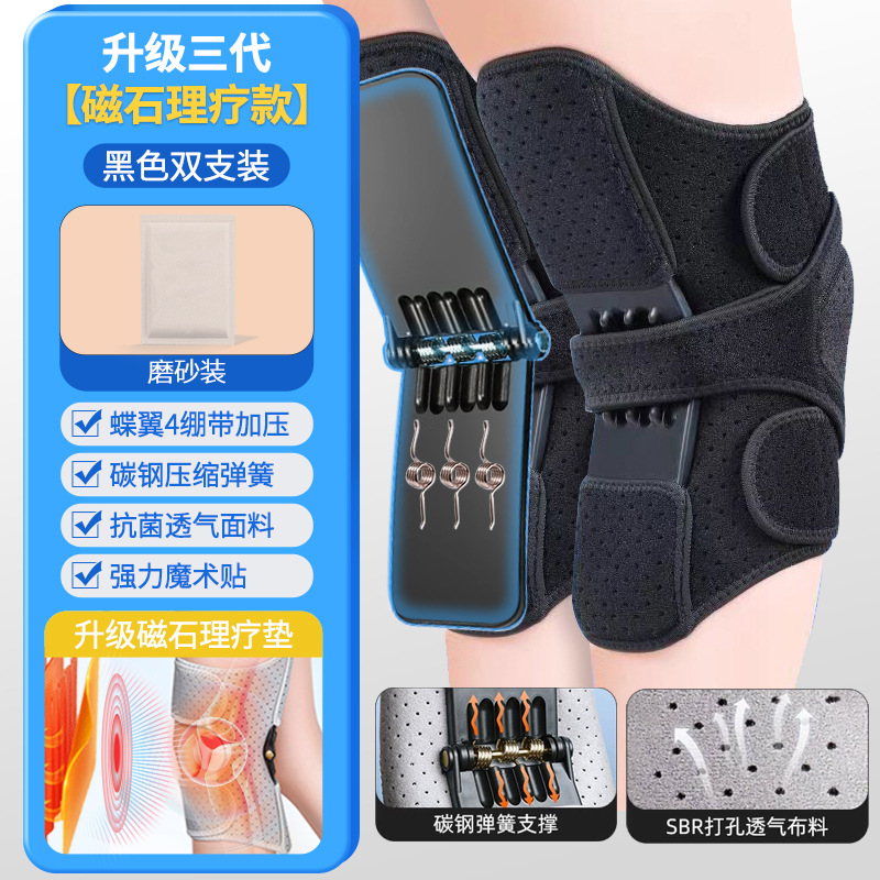 3세대 [1쌍/2팩] 물리치료 스타일 블랙 - 외골격 부스터 [보행 보조/관절 감압/안정적인 지지력]