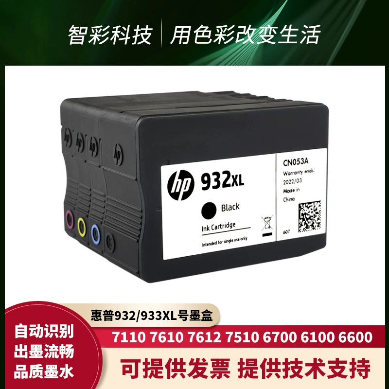 HP, картридж, оригинальная печать, чернила, 933×, 7110, 6700