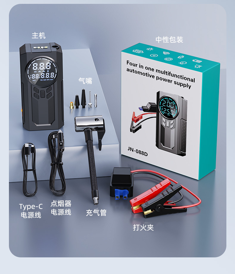 Air Pump Vehicle Air Pump Wireless Tire with Tire Pressure Measurement Emergency Start Power All-in-One Machine for Electric Vehicles