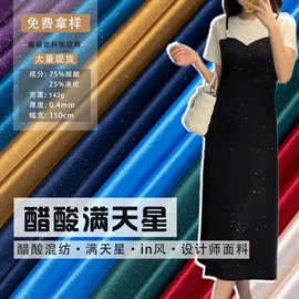 涤纶面料;其他针织面料;其他化纤面料