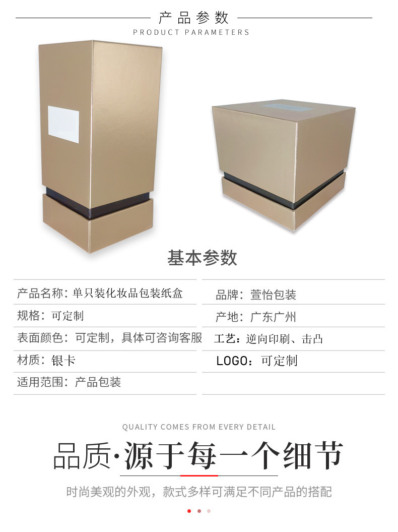 化妆品单只装包装盒