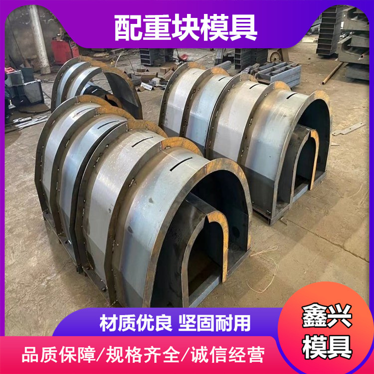 水泥配重块模具预制桥梁负重块模具混凝土压重块钢模具配重块模板