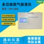 多功能脱气zdy-2000振荡仪