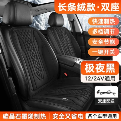 Winter Warmth, 12V/24V, Black Front – Multi-function pad - universal-model-two-seater-midnight-black