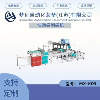江苏1100型快递袋制袋机 边封热切制袋机设备