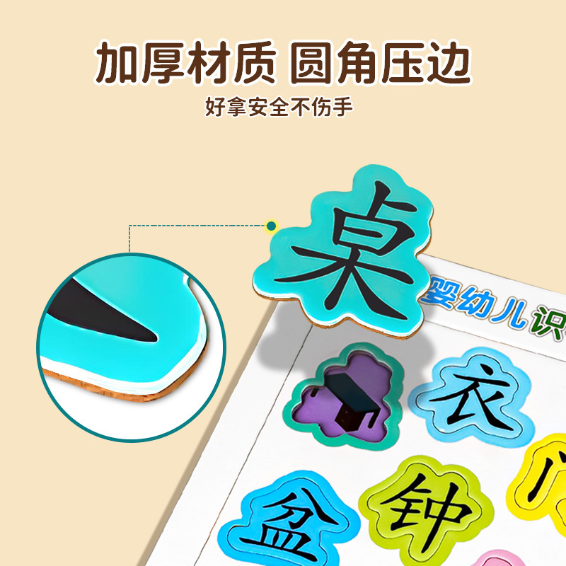 宝宝认字拼图板儿童3-4到6岁汉字识字卡片小孩幼儿园进阶益智玩具|undefined