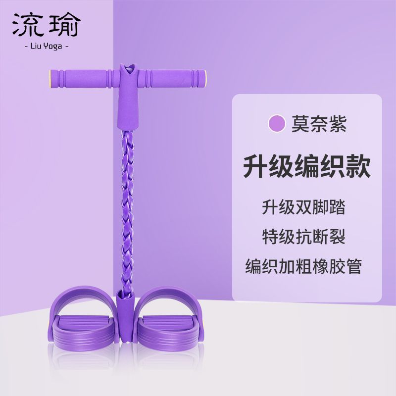 8字ラリーダイエットヨガ男女ストレッチロープ弾力ロープフィットネス器具フィットネス机器肩开き家庭用|undefined