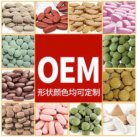 源头厂家水飞蓟葛根压片糖果按需定制规格多样OEM贴牌代加工