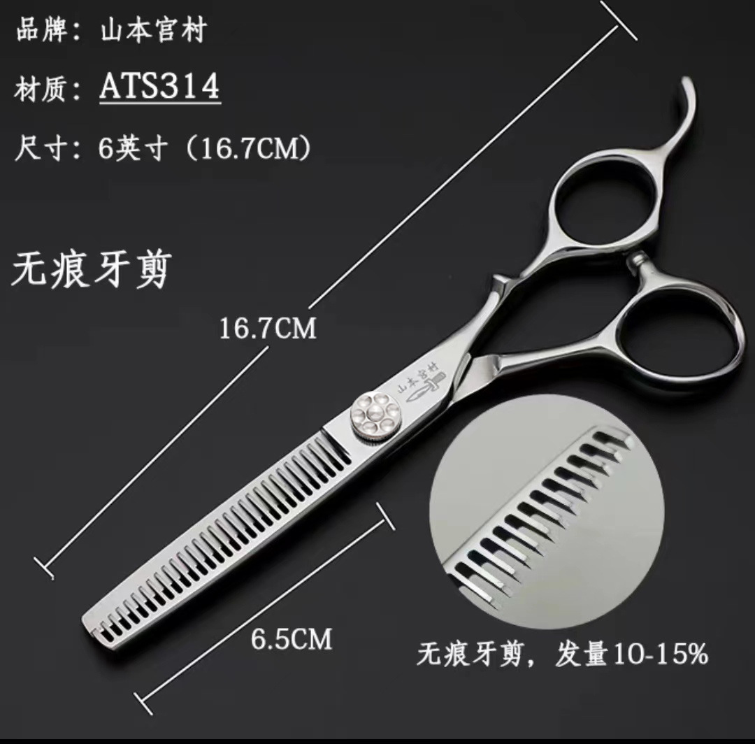 Tijeras de peluquero Yamamoto Palace Village japonés estilista peluquería tijeras planas tijeras de dientes sin costura tijeras de peluquería traje