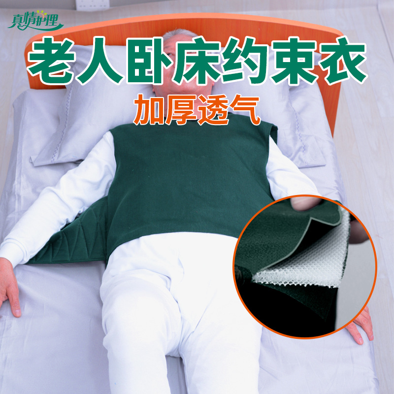 Safe vest for elderly
