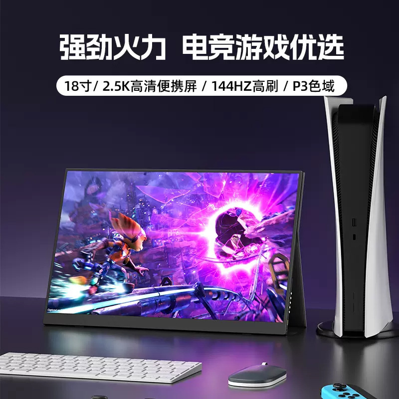 15.6-Inch 2.5K Ultra-Clear Portable Monitor, Wall-Mountable, External Portable Screen for Computers, Gaming Console Screen, Secondary Screen 15.6-Inch 2.5K Ultra-Clear Portable Monitor, Wall-Mountable, External Portable Screen for Computers, Gaming Console Screen, Secondary Screen