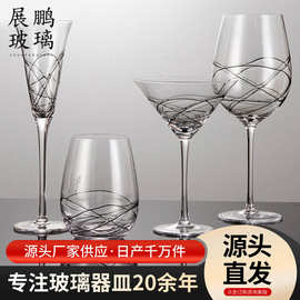 透明高脚玻璃杯轻奢红酒杯高颜值家用水晶玻璃杯子高级感定制礼品