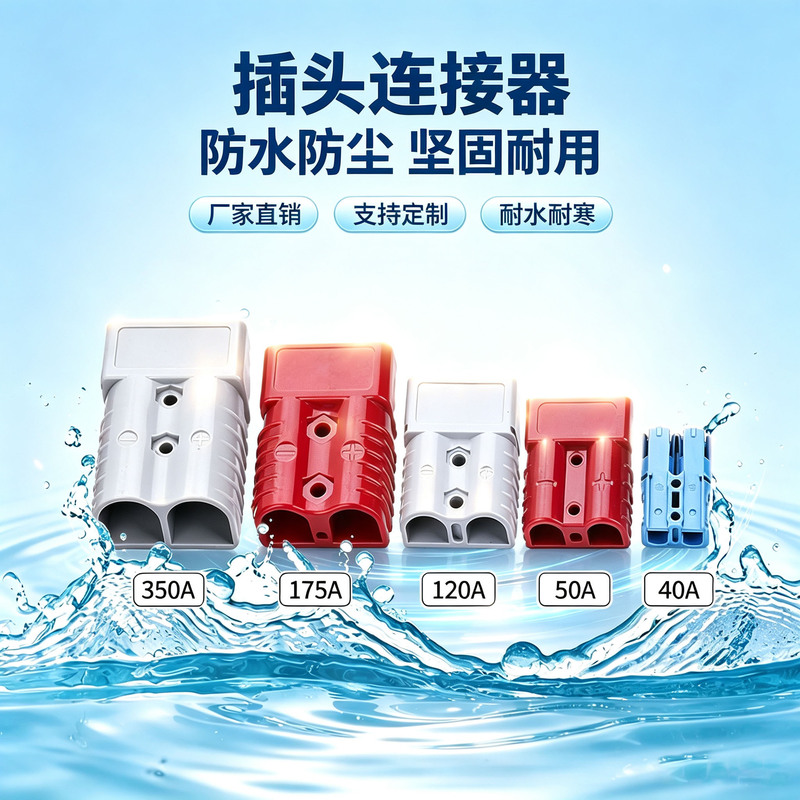 Ande Industrial Plug Connector 50A120A175A350A for electric vehicle battery power connection