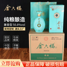 白酒整箱6瓶粮食酿造 厂家现货批发白酒一件代发包邮过节送礼白酒